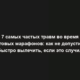 7 самых частых травм во время беговых марафонов: как не допустить и быстро вылечить, если это случилось